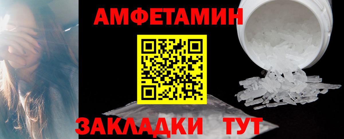 Амфетамин  Вход с VPN  Камышлов  АМФ  АМФЕТАМИН VHQ 