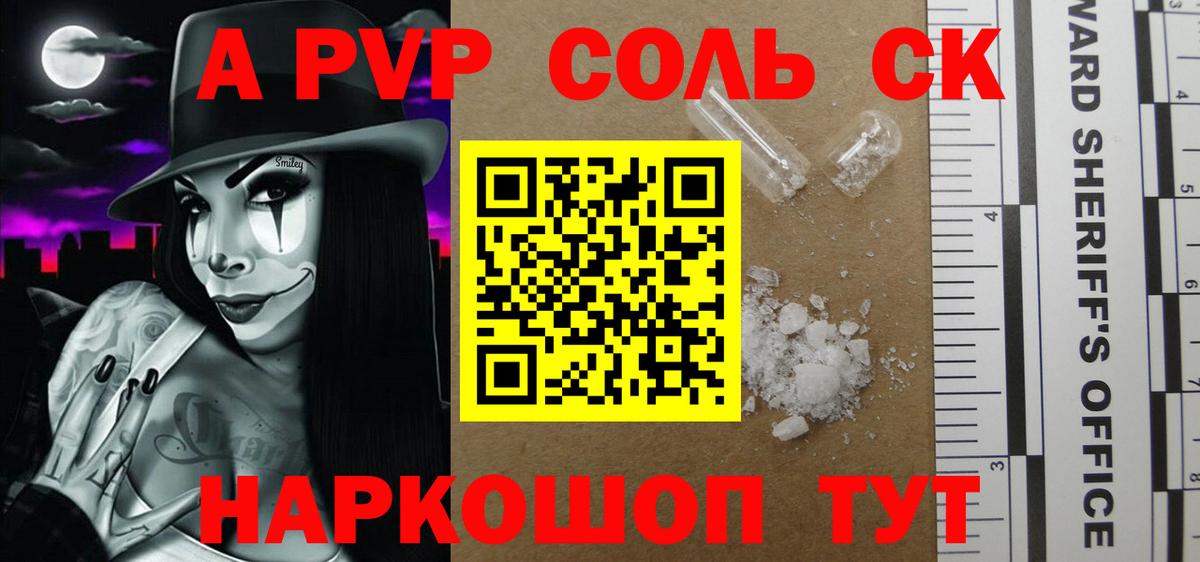 Камышлов  APVP СК КРИС  Alpha-PVP мука  Alpha PVP  APVP СК  Вход с VPN 