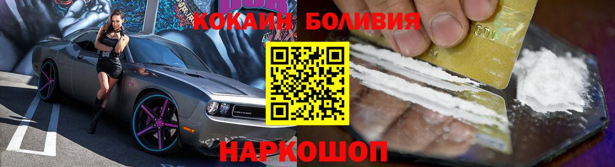 КОКАИН Перу  Кокаин FishScale  Вход с VPN  Камышлов 