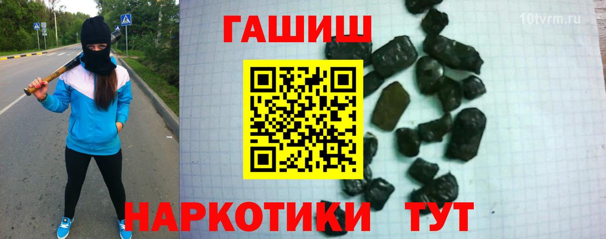 Камышлов  ГАШИШ Premium  Гашиш  купить наркотик  ГАШ Ice-O-Lator  Вход с VPN 