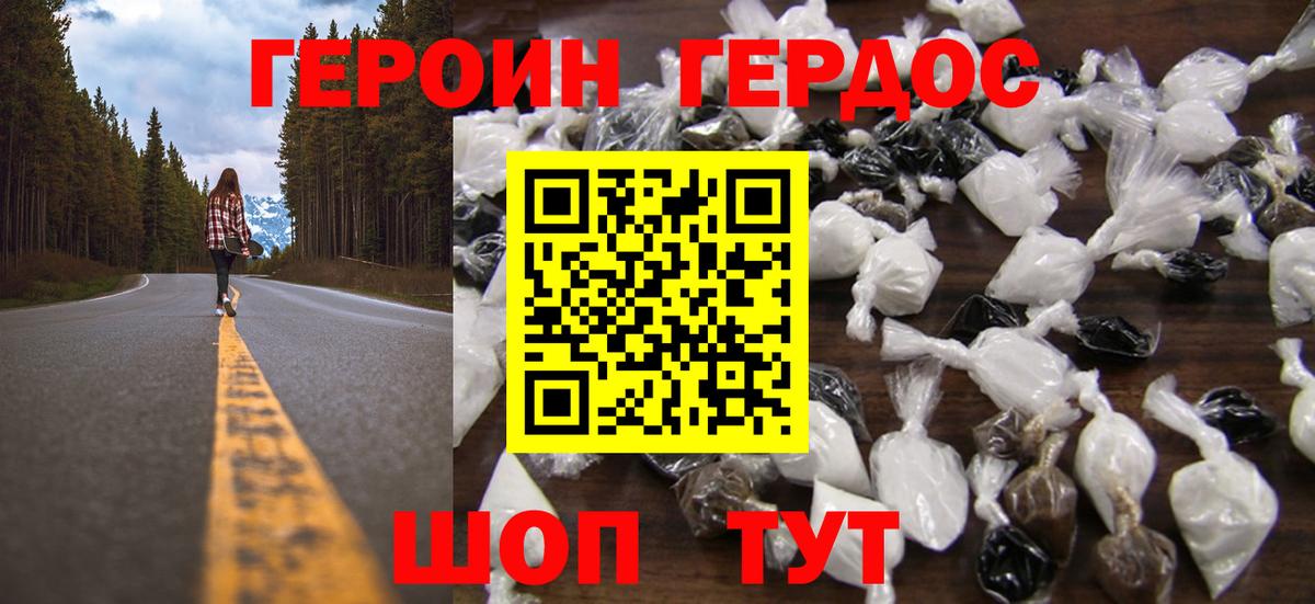 Камышлов  ГЕРОИН Heroin  Вход с VPN 