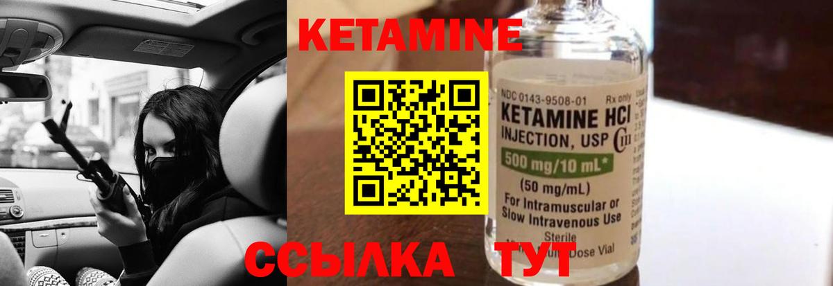 КЕТАМИН VHQ  Кетамин VHQ  Вход с VPN  Камышлов 