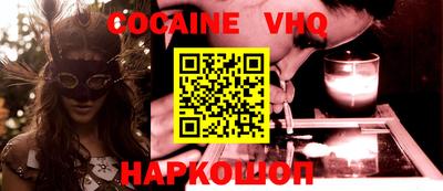 кокаин Ангарск