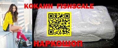 кокаин Ангарск