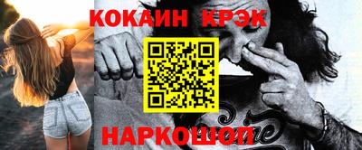 кокаин Ангарск