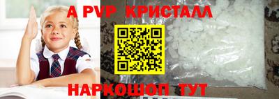 крисы Анапа