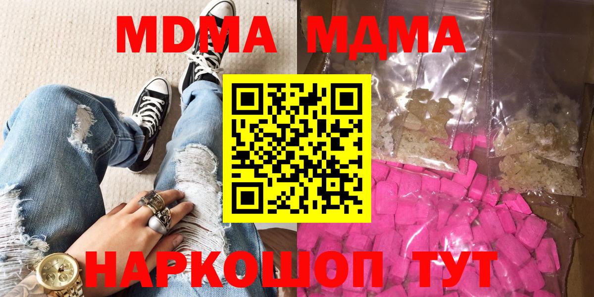 МДМА Molly Камышлов