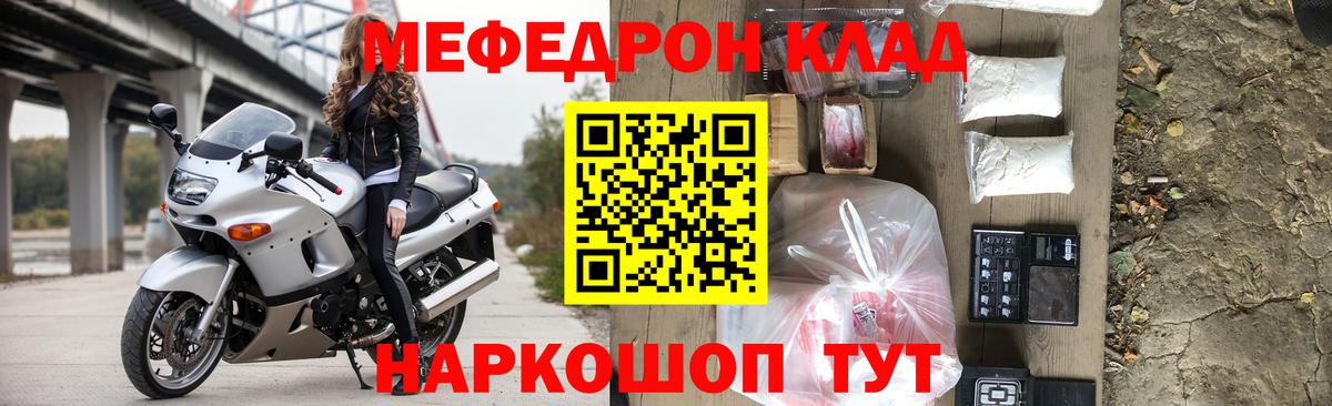 Мефедрон Камышлов