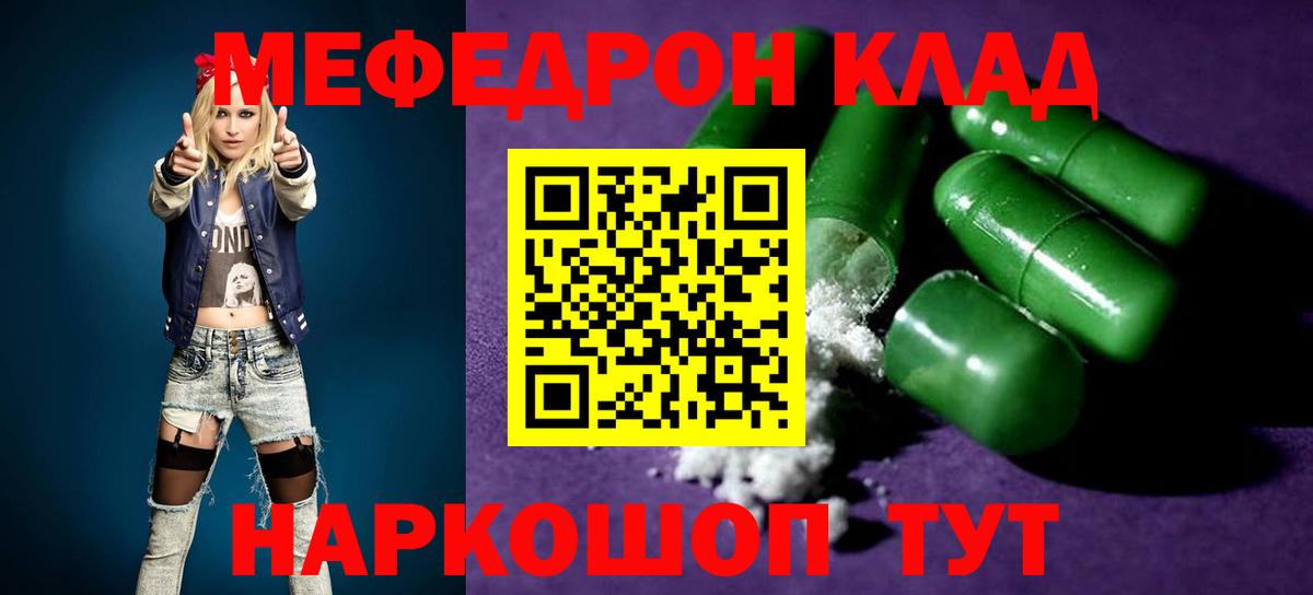 Меф  Вход с VPN  МЯУ-МЯУ  Камышлов  Меф кристаллы  Меф кристаллы 
