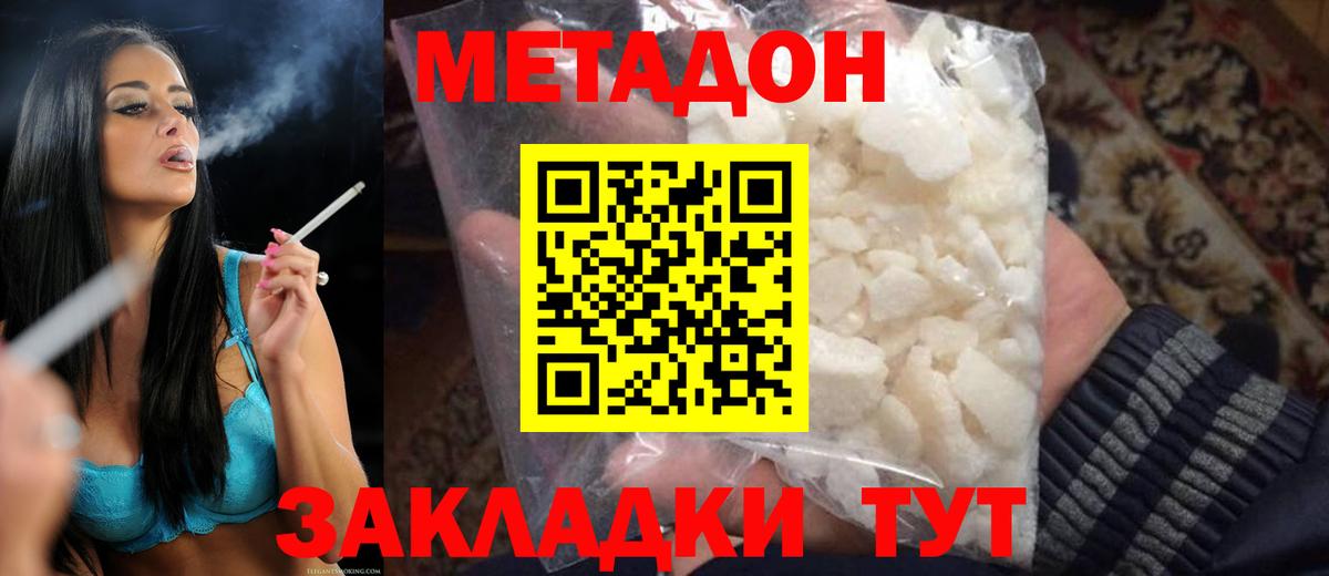 МЕТАДОН methadone  Вход с VPN  нарко площадка какой сайт  Метадон кристалл  Камышлов 