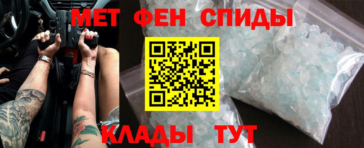 МЕТАМФЕТАМИН кристалл Камышлов